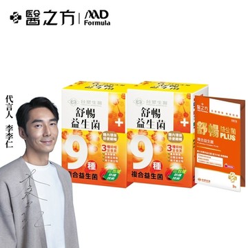 台塑生醫 舒暢益生菌30包x2盒+PLUS益生菌隨身包3包x1盒