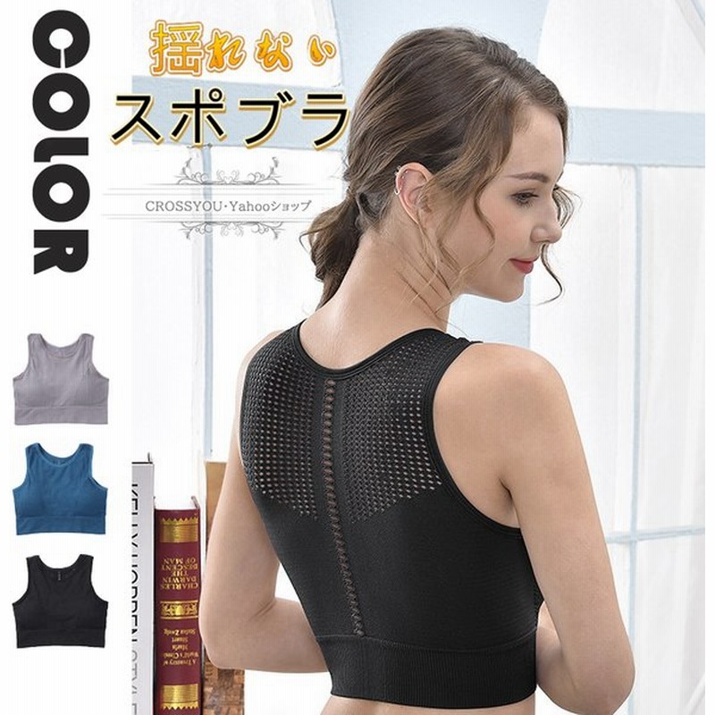 リブ編みスポーツブラ 揺れないレディース 蒸れなく 通気性 パッドある ノンワイヤーブラ ヨガウェア 大きさサイズ 下着 トップス おしゃれ 通販 Lineポイント最大get Lineショッピング