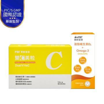 思緒清晰亮白組-維生素D Omega3(DHA/EPA)+雙C美粒