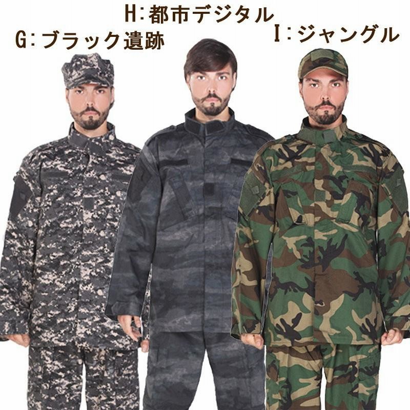 ミリタリーイギリス軍迷彩上下セット ミリタリー ジャケット パンツ