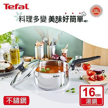 Tefal法國特福 首選不鏽鋼系列16CM單柄湯鍋(加蓋)