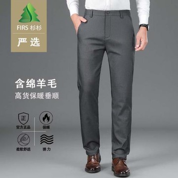 [輕奢羊毛]杉杉秋冬休閑長褲男商務直筒高腰加絨加厚免燙正裝西褲