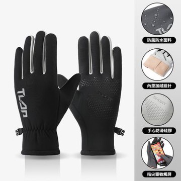 時尚運動保暖手套觸控 防寒 防滑 絨毛
