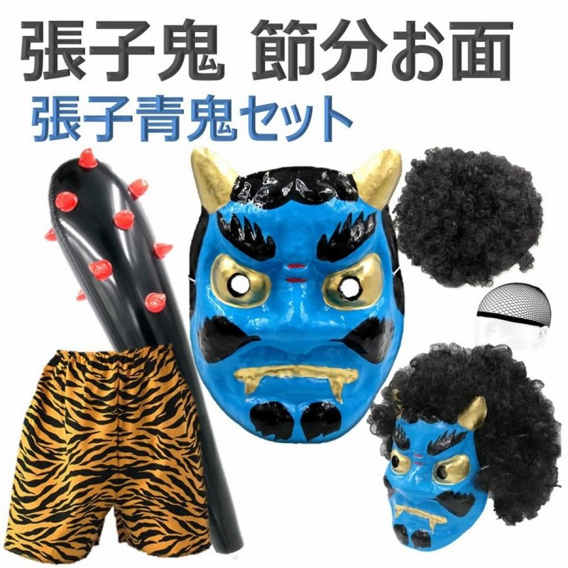 青色段ボールお面2 フィギュア用の大きな化粧箱｜段ボールメディア