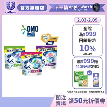 【白蘭】官方直營 4X極淨酵素抗病毒洗衣球補充包315g(30顆/袋裝) 三款任選(除菌除螨/室內晾曬/極淨抗臭)