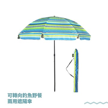可轉向釣魚野餐兩用遮陽傘