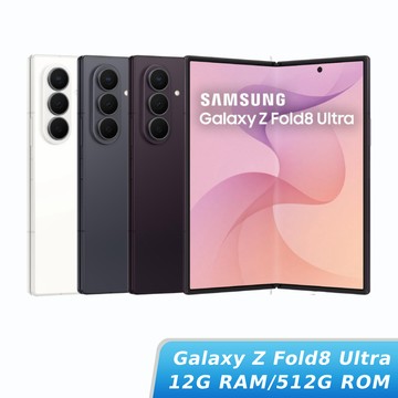 SAMSUNG Galaxy Z Fold8 Ultra 12G/512G【贈配件大禮包】