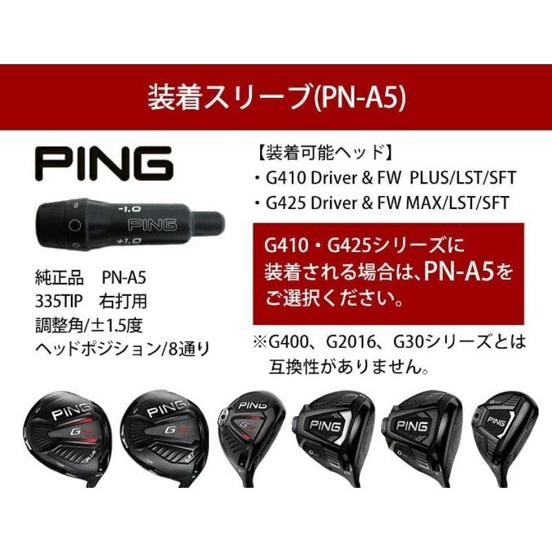 PING G425シリーズ・G410シリーズ ドライバー対応スリーブ付シャフト