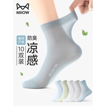貓人薄荷纖維襪子男士夏季薄款防臭吸汗透氣商務冰絲涼感中筒長襪