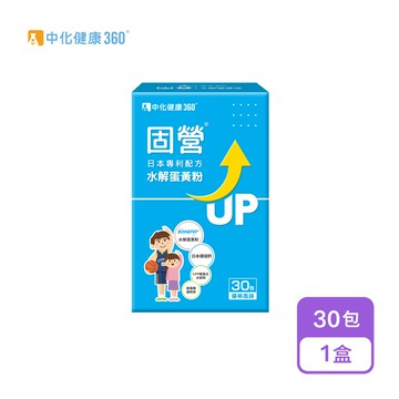 【中化健康360】固營 水解蛋黃粉(30包/盒)