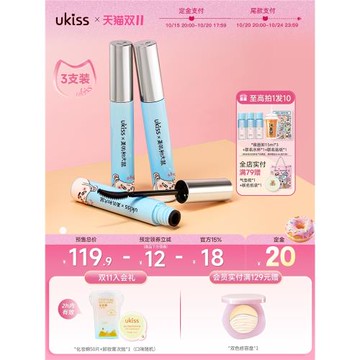 (免運)ukiss睫毛打底膏3支防水纖長卷翹不暈染持久睫毛