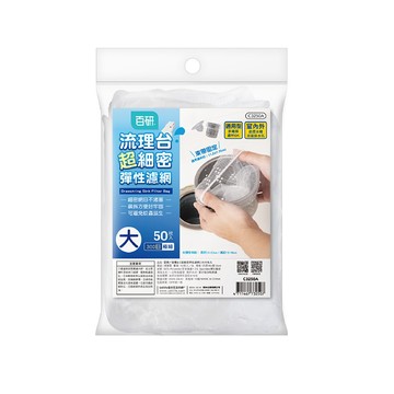[家速配]百研流理台超細密彈性濾網大50枚入