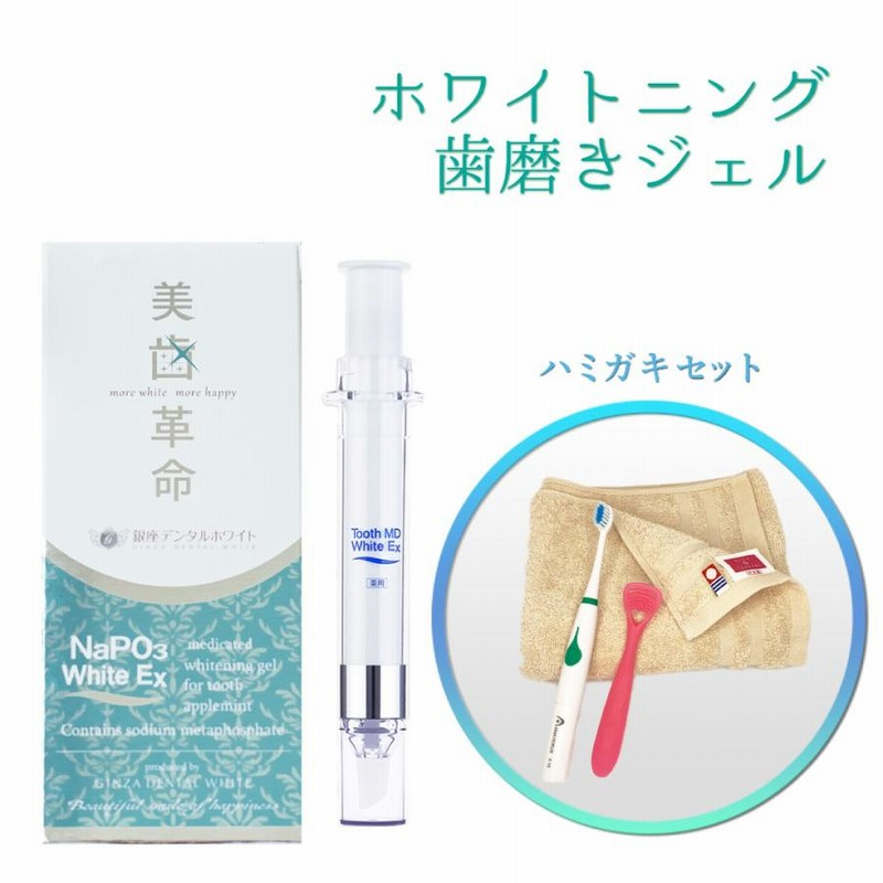 新品未使用】薬用トゥースMDホワイトEX 4箱セット