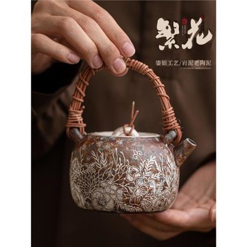 那片煙花老巖泥繁花鎏銀藤編提梁壺茶水壺輕奢復古家用泡茶壺單壺