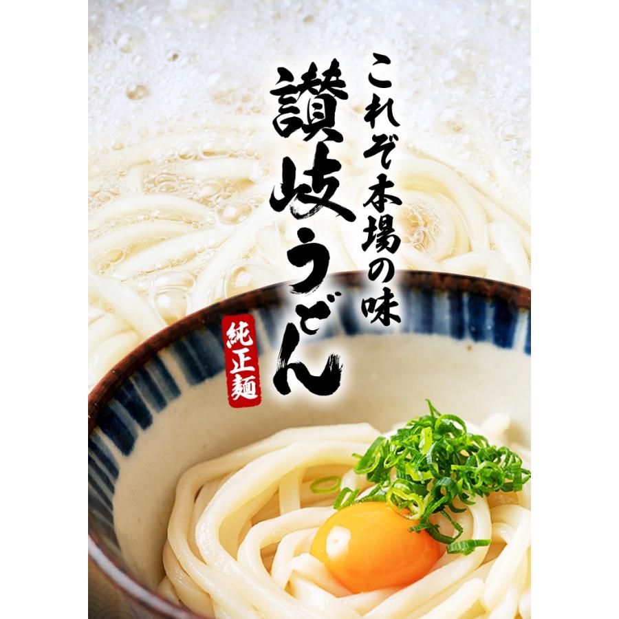 讃岐うどん 9食 (麺300g×3袋) 生麺 香川県 送料無料 お土産 お取り寄せ 常温保存OK 非常食 旨さには 訳あり ポイント消化 グルメ [産直]