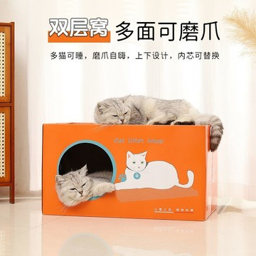 布鲁仕双层猫窝猫抓板猫咪纸箱屋一体多功能耐磨猫床猫房子玩具