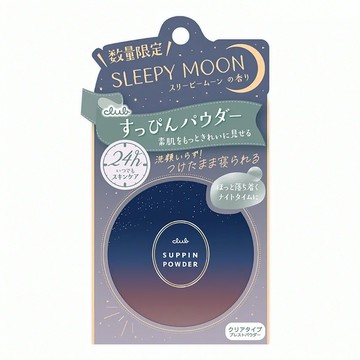 Club 素顏美肌蜜粉餅 濾鏡系蜜粉  星空寐麗限定版  1個