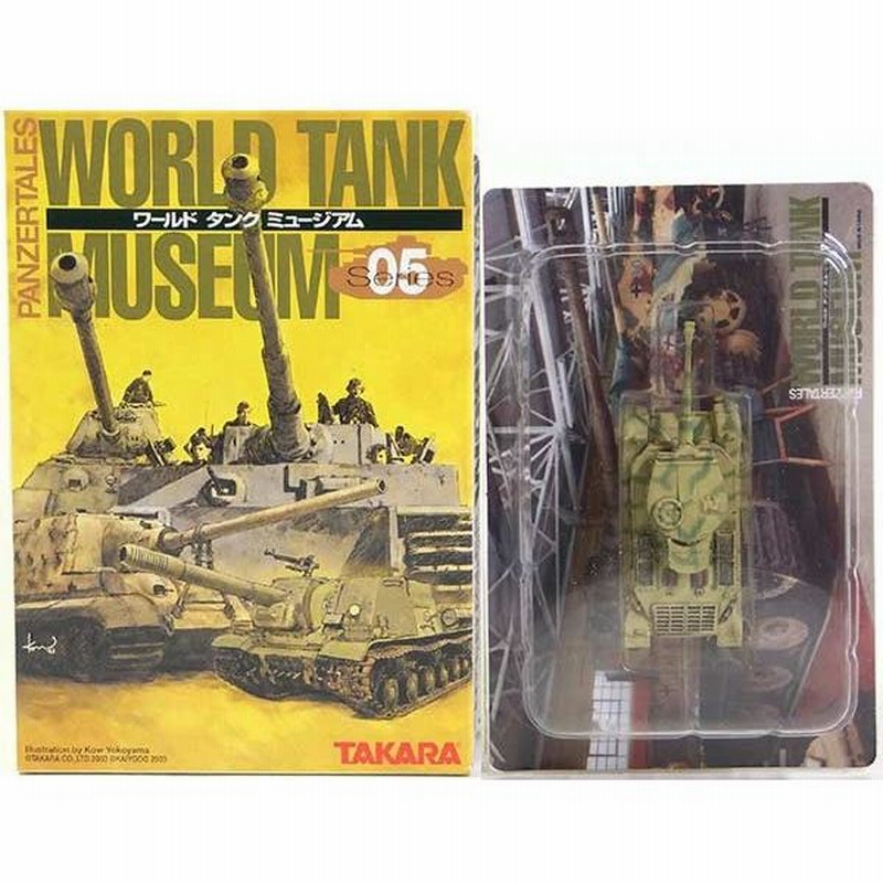 競売 6】 ポルシェ Vol.5 ワールドタンクミュージアム 1/144 タカラ ワールドタンクミュージアム