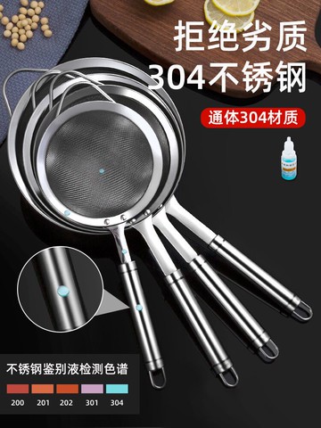 304不銹鋼漏勺家用廚房豆漿過濾漏網神器超細大小號火鍋笊籬撈面