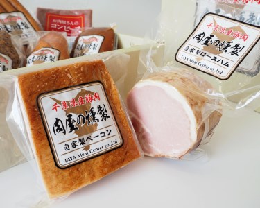 東庄町産SPF豚肉／加工品セット　計8種