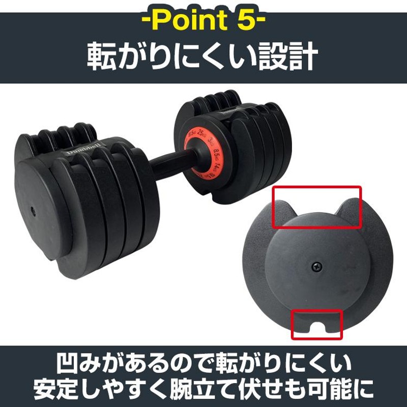 ダンベル 可変式 25kg 2個 セット 2セット アジャスタブル 鉄アレイ 5