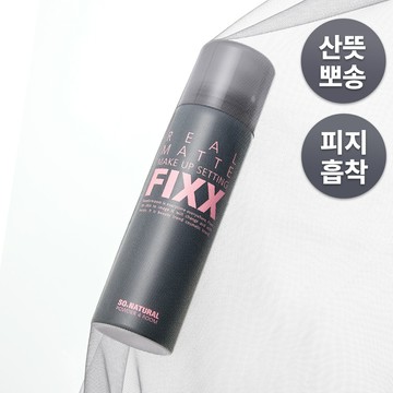 so natural Real Matte Make Up Setting Fixx 75ml