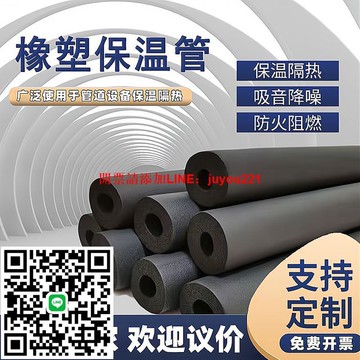 B1級橡塑保溫管空調太陽能熱水管ppr防凍保溫棉消防管道保溫材料