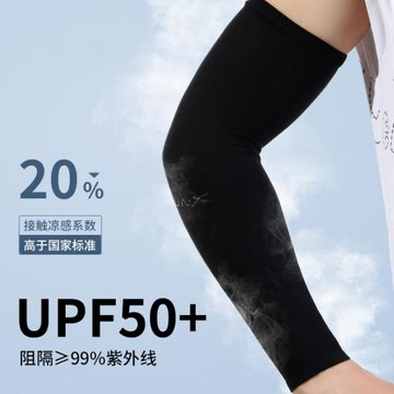 冰袖防曬袖套女夏季戶外騎行冰絲袖套女男套袖手套開車釣魚套袖