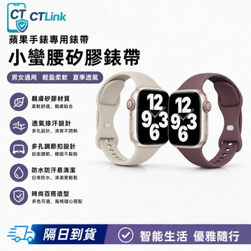 細款 矽膠小蠻腰 防水錶帶 適用於 Apple Watch 11代 10 9 8 7 SE 蘋果錶帶 42mm 46mm