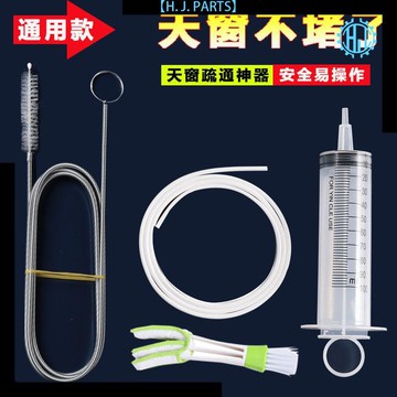 【臺灣出貨】汽車排水孔疏通器天窗車門排水口彈簧疏通器萬能排水孔疏通神器