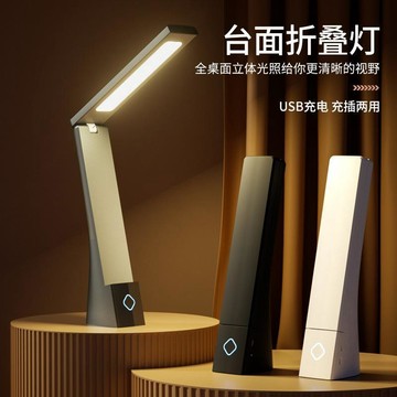 臺灣現🔥 LED護眼檯燈衝插兩用兒童讀寫書桌充電插電兩用摺疊護眼學習檯燈