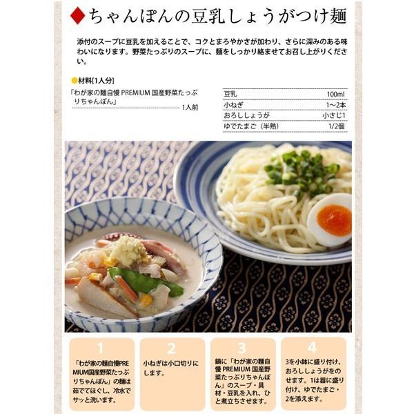 ちゃんぽん 冷凍食品 ちゃんぽん12袋セット ちゃんぽん麺 ニッスイ ちゃんぽん鍋 ちゃんぽんスープ チャンポン セット 冷凍