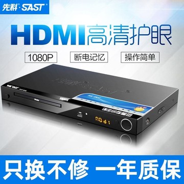 （爆款熱賣）（國際精品）【免運】SAST先科 358家用DVD播放機藍光高清evd光蝶機vCD光蝶CD播放機器