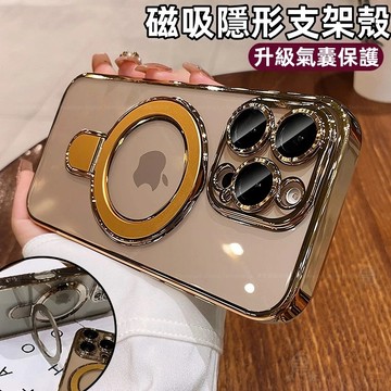一體支架殼 磁吸無線充 手機殼 適用 蘋果 iPhone18 17 16 15 14 13 12 Pro max 保護殼