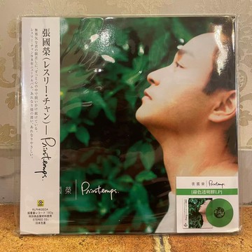 【港版】張國榮 PRINTEMPS 春天 黑膠LP 綠膠 帶編號
