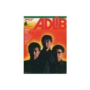 中古音楽雑誌 ADLIB 1980年6月号 アドリブ