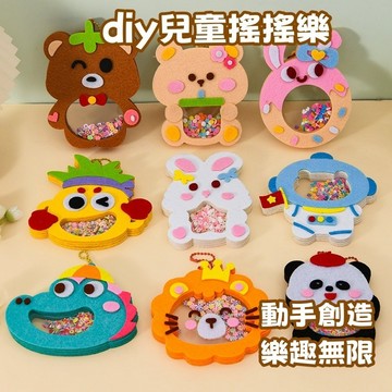 現貨🏆隔日到貨 動物搖搖樂 DIY材料包 卡通搖搖樂 搖搖樂掛件 兒童玩具 兒童手作 親子活動 小禮物