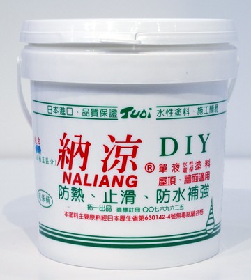 納涼漆-防熱,防水補強(5加侖)