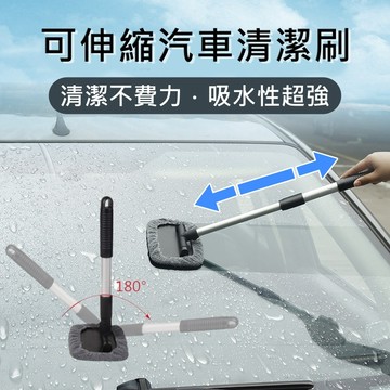 洗車刷 擦車布 洗車拖把 洗車 清潔刷 清潔工具 車用清潔