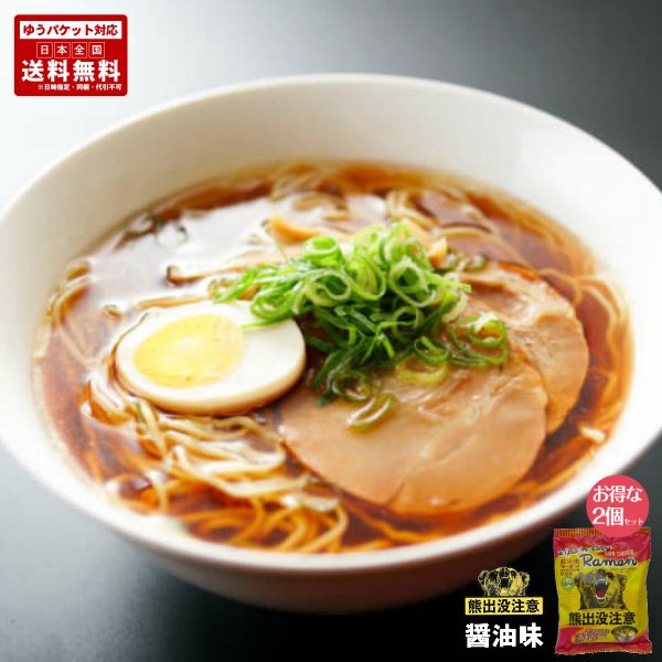 藤原製麺 熊出没注意醤油ラーメン 112g