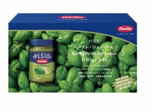 Barilla バリラ masters of pasta パスタソース ジェノベーゼ 190g 3本セット