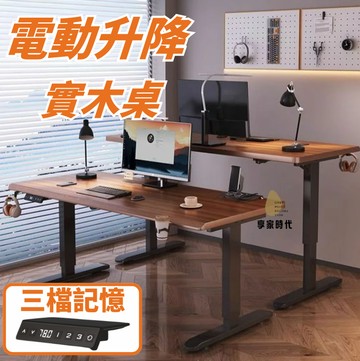 現貨下殺！免運 實木桌 學習桌 電競桌 升降桌 辦公桌 電動升降桌實木智能工作臺辦公桌子電腦桌電競桌家用寫字學習升降 八折下殺 特價出 可開發票