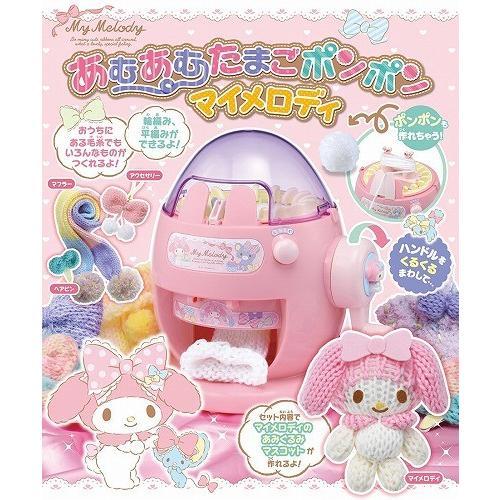 マイメロディ - サンリオ❣️激レア マイメロディ あみカゴ 小物