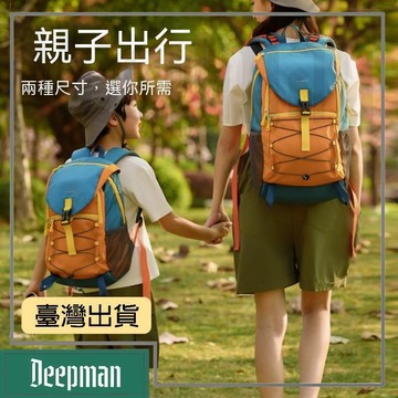 🔥臺灣出貨🔥公司貨✅可開發票 雙肩包女旅遊輕便揹包戶外運動小書包大容量旅遊戶外登山兒童揹包
