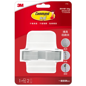 3M 無痕掃具收納夾 1入