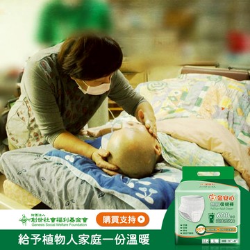 《創世基金會x愛心募集》愛心復健褲募集（購買者本人不會收到商品）_廠商直送