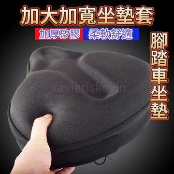 運動好物🔥單車坐墊 腳踏車座套 動感單車坐墊套 自行車座套 海綿舒適加厚軟矽膠 腳踏車大屁股座套