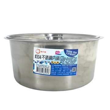 橘之屋 304不銹鋼內鍋 12 人份(內徑23.5cm) [大買家]
