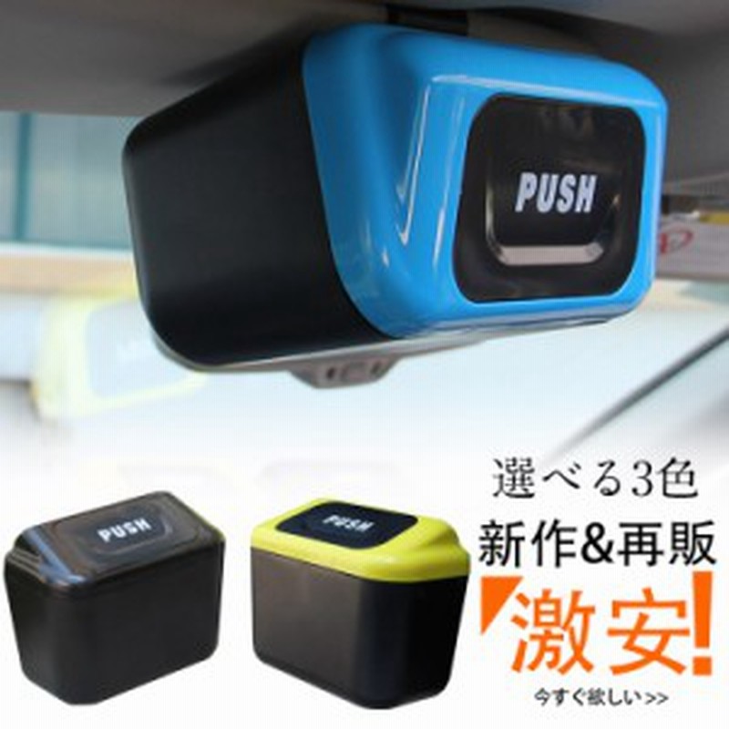 送料無料ごみ箱 ゴミ箱 ダストボックス 収納 ごみ 車 車用ごみ箱 ごみ くず入れ 自動車 カー用品 車内 置物 便利グッズ 通販 Lineポイント最大1 0 Get Lineショッピング