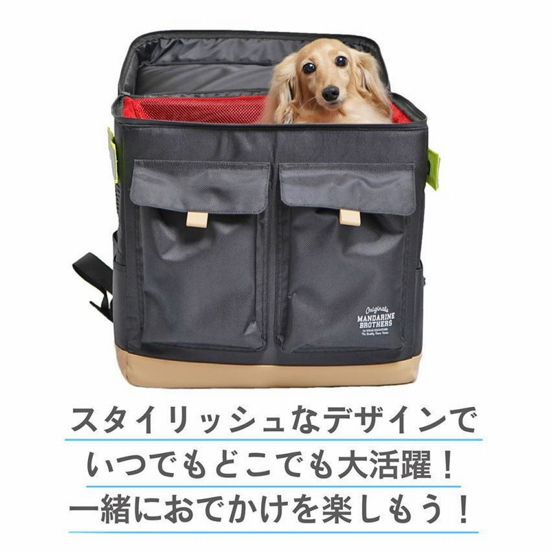 犬 キャリーバッグ マンダリンブラザーズ リュック ルートキャリー